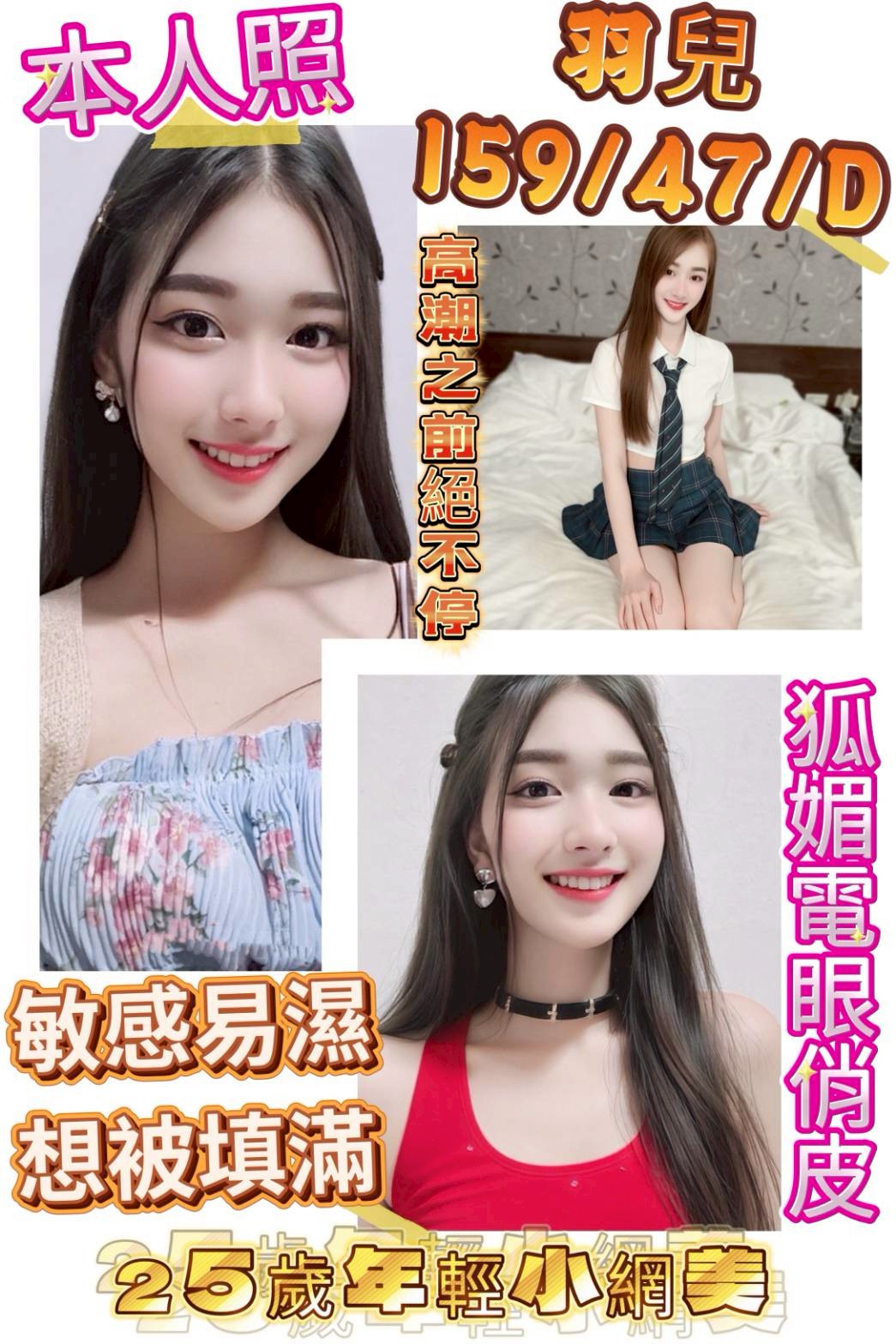 嘉義大林外送茶 蜜果 166/49/22/34E 柔情女秘書